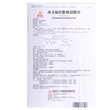 水林佳 Shuilin Jiashui Flying Jimin Capsule 35 мг*30 капсулы/коробка