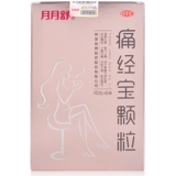 Пакет более благоприятен] Юэйю Шу Пейтс Писание Гранулы 10G*6 Сумки женской дисменореи Менструация