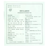 同仁堂 Shu Liver Pill 6g*10 таблетки/коробка