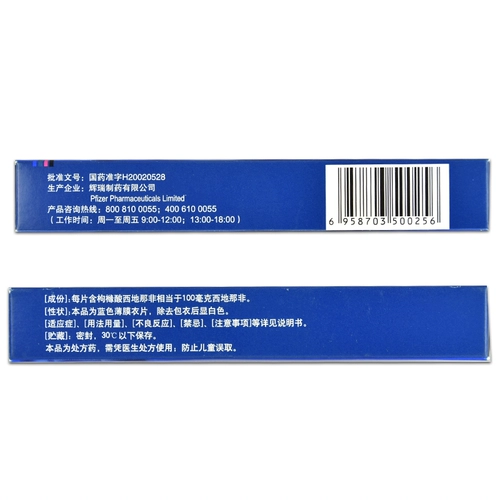 Получить больше 6 Sense 1 Box] Wan aike wan aike/viagra citrate