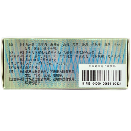 仲景 Mingmu Dihuang Таблетки 300 Хвалить дефицита печени и почек инь, посетите почку, питайте почку, питают печень и печень, глаза, свет и слезы