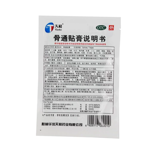 天和 Плач кости Тонг 10 Плач/коробку Удаление ревматизма гипертрофическое поведение, эффект активизированный критический штукатурка плазматическая травма кости