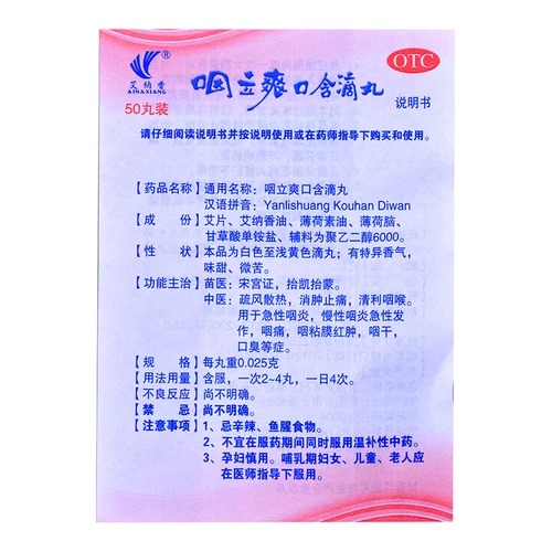 艾纳香 Проглощение освежающего Hi -pill 50 таблетки таблетки набухание и боль акитра, ясная горла Шехальная глотка, сухой кашель