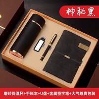 Черный стакан, карманный блокнот, USB-флеш-накопитель