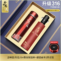 Mystery of Master/Red Rome 316# Цифровой дисплей Cup + Daygiving Sett Set B