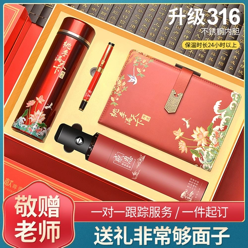 Подарки учителя для выпускного сезона, практического творческого нового учителя, незабываемых сувениров для младших и начальных учителей -школьников