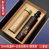 Золото/Список Кубка+Автоматическое открытие/День благодарения зонтик B