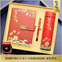 Даосизм учителей полон учеников/книга + красный цифровой дисплей + кубок + Dragon Pen Set b