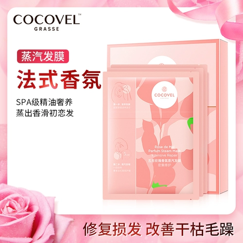 Cocovel May Rose Aragrance Steam Маска для волос без заряда