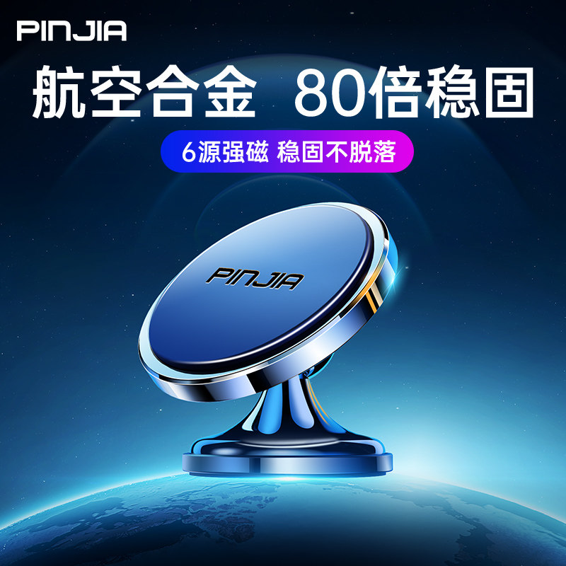 2021 new mobile phone on-board mobile phone holder magnetic suction disc ornament Navigation central control meter desk special air outlet theorizer