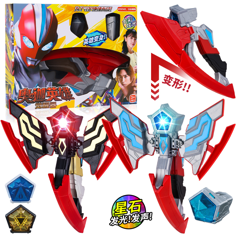 Omega Head Dart Toy Ultrastone Transformer Dark Summoning Transformer Green Dragon White Tiger Spin Flash