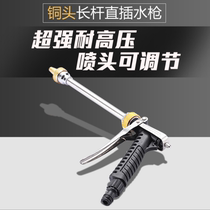 Car Jiemei high pressure water gun Car car wash metal water gun Long rod copper head water gun Household brush car garden foam gun