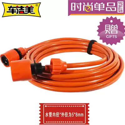 Car cleaning accessories 10 meters electric car wash water pipe antifreeze and explosion-proof 5*8 universal Pu pipe