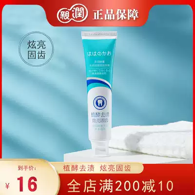 Pro-run enzyme pregnant women toothpaste Fresh breath Special tooth protection for pregnant women during pregnancy and childbirth, anti-moth care, gum relief