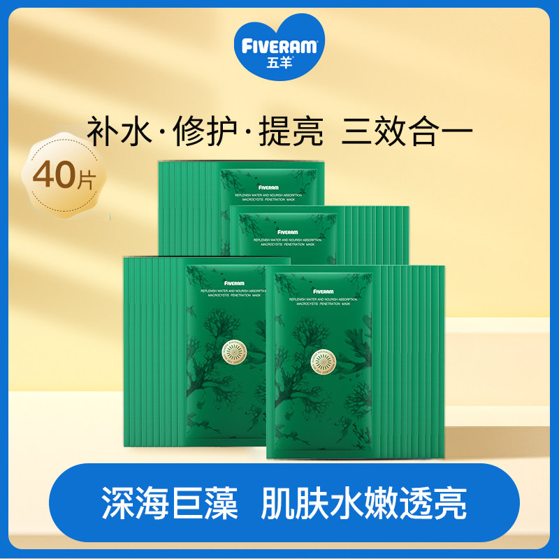 Wuyang Mummy Gentle Snow Muscle Mask Pregnant Women Mask Pregnant Women with Moisturizing Moisturizing Breastfeeding Postpartum 40 Pieces