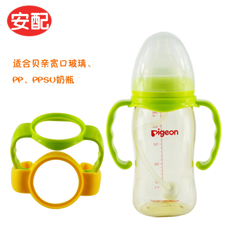 Fitted with wide-mouth handle, suitable for Pigeon wide-mouth glass and plastic feeding bottles, pp wide-mouth handle accessories