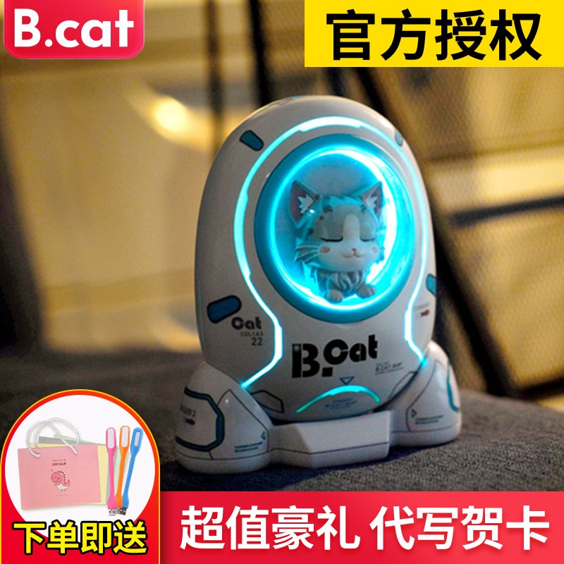 Space capsule Mobile Cream Cat B Cat Cute Super Cute Girl's Pdog Dog Action Power Cartoon Send Girlfriend Gift Bilibili Station Secondary Meta meow Kittens Creative Beep