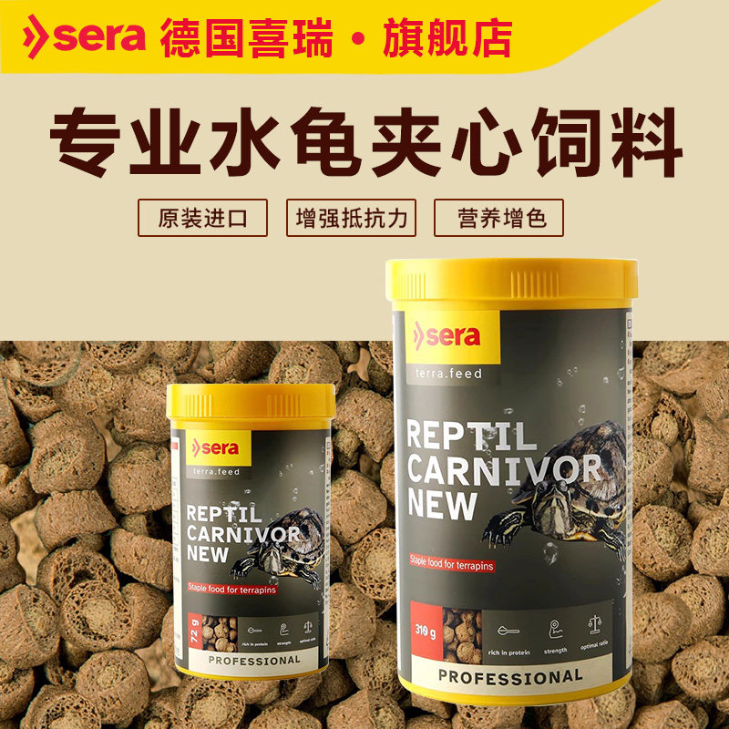 German imported soft-shell turtle pellets 💖 Essential for pet turtle ...