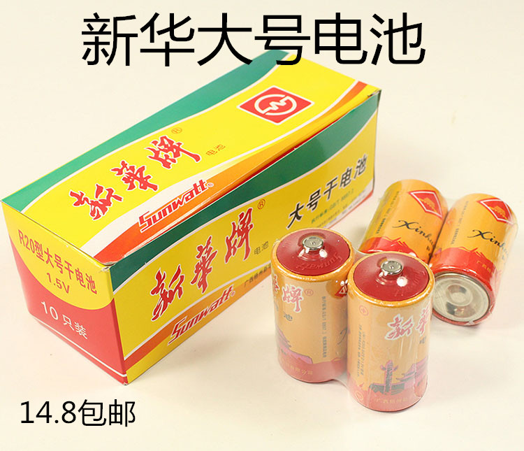 Xinhua card big number dry battery high power durable and durable flashlight water heater flashlight big battery 1 Number