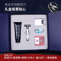 Мраморная старомодная бритва, подарочная коробка