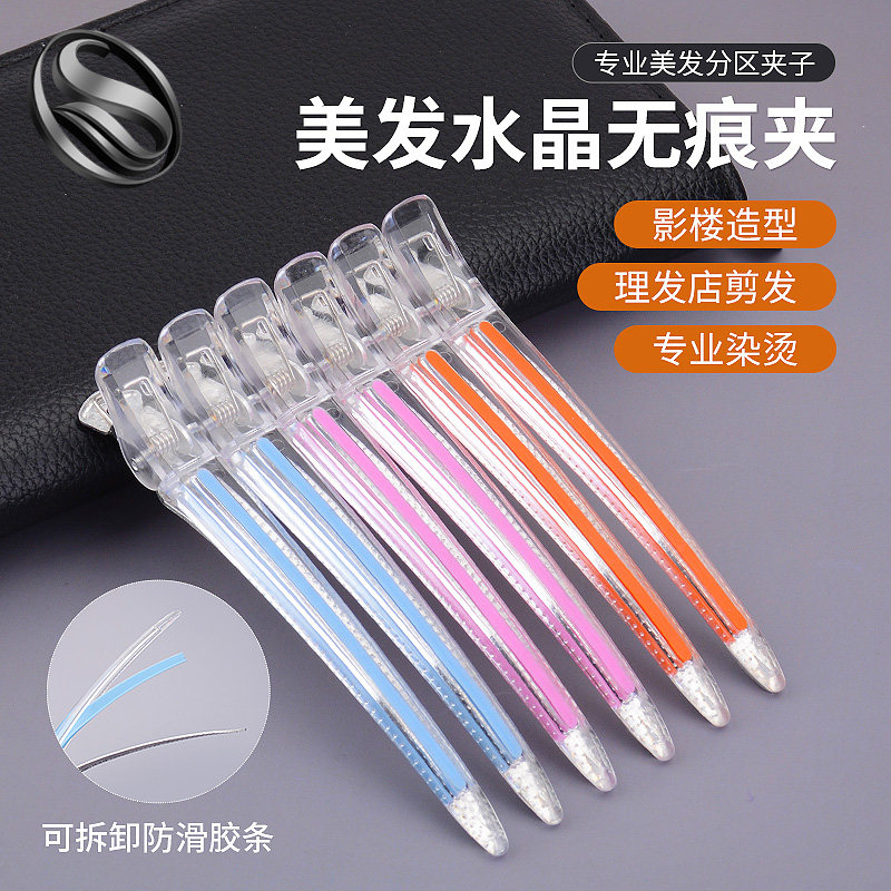 Hair clip Partition clip Hair stylist positioning clip Hair clip incognito duckbill clip Hair salon hair salon special tools