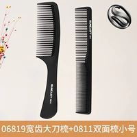 Shang Yihei 06819 Большой расчет ноже +0811 двойная расческа (труба)