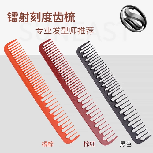 Расческа с стрижкой Специальные чешуйки расчесывают расческу для волос, парикмахерская расчесывание волос, профессиональный стиль, специальные расчески