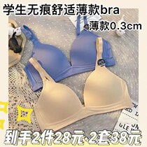 (Bra underwear)No steel ring solid color thin underwear womens suit big chest show small gathering student bra cover