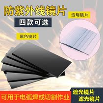 Argon arc welding welding mask Black glass lens White welder Dark green lens Transparent No 789