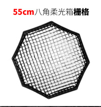 Jiebao Opel grille S55 Octagonal soft light box accessories grid special grille