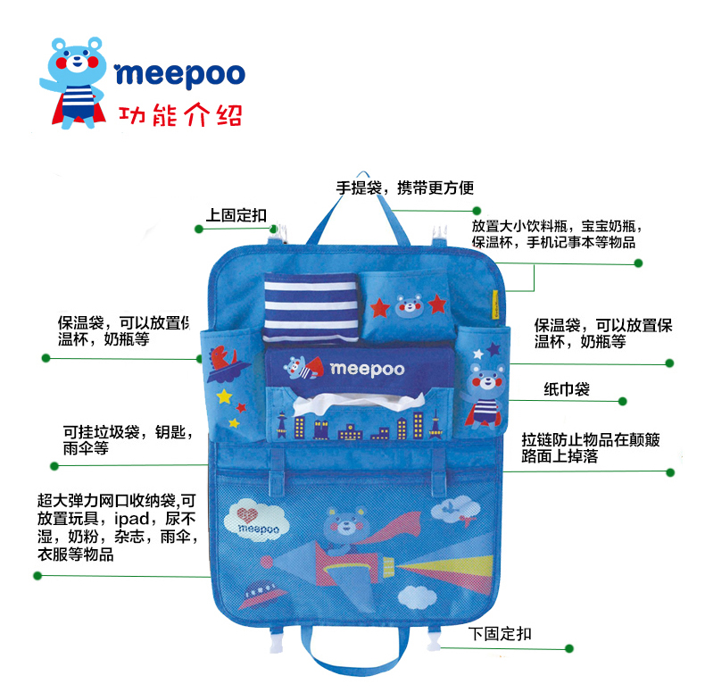 Khuyến nghị! Meepoo phim hoạt hình dễ thương đa chức năng lưu trữ ghế xe túi treo túi cách nhiệt trở lại Túi xác ướp túi bỉm sữa cao cấp