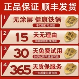 Zhangqiu -фармарная плита традиционная железная горшка более 80 000 молотков, подготовленная старая модная сковорода из железного горшка.