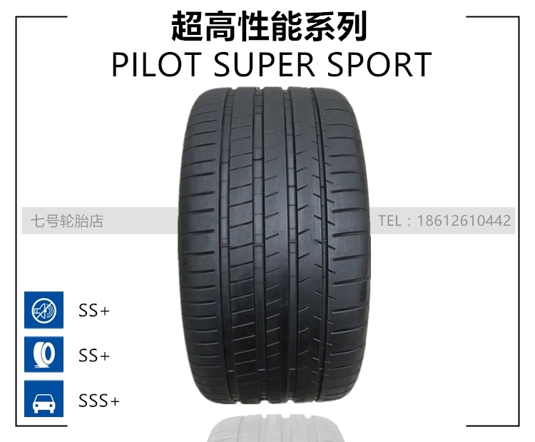 Lốp Michelin 235 / 45R18 225/245/255/275/35/40/50/55/60 / 65R17 19 - Lốp xe lốp xe ô tô hankook