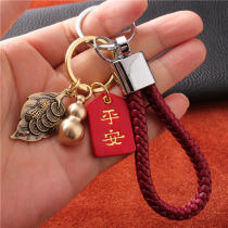Year of the Ox Cai Ye Shengcai Keychain Men and women pure copper gourd dustpan keychain safe car key pendant