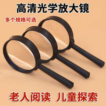 Magnifying glass kuo da jing optical anti-drop children Primary School students elderly reading newspaper handheld