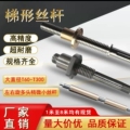 梯形丝杆定制工厂的LOGO