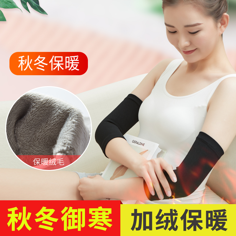 Net Elbows Elbows Special Elbows female plus suede protective wrist warm arms Wrist Protective Sleeve Arm Male Joint Fitness Suit