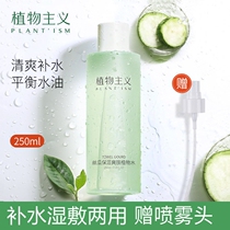 Botanical Loofah Softening Moisturizing Water Womens Hydrating Toner Pregnancy Skin Care Products Makeup Wet Compress Special