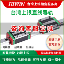 HIWIN Taiwan Shangyin linear guide rail slider HGH15 20 25 30 35 45 55CA