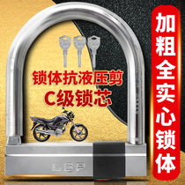 Not afraid of C class motorcycle lock U type lock electric car lock electric car lock bike anti-hydraulic cut and careless