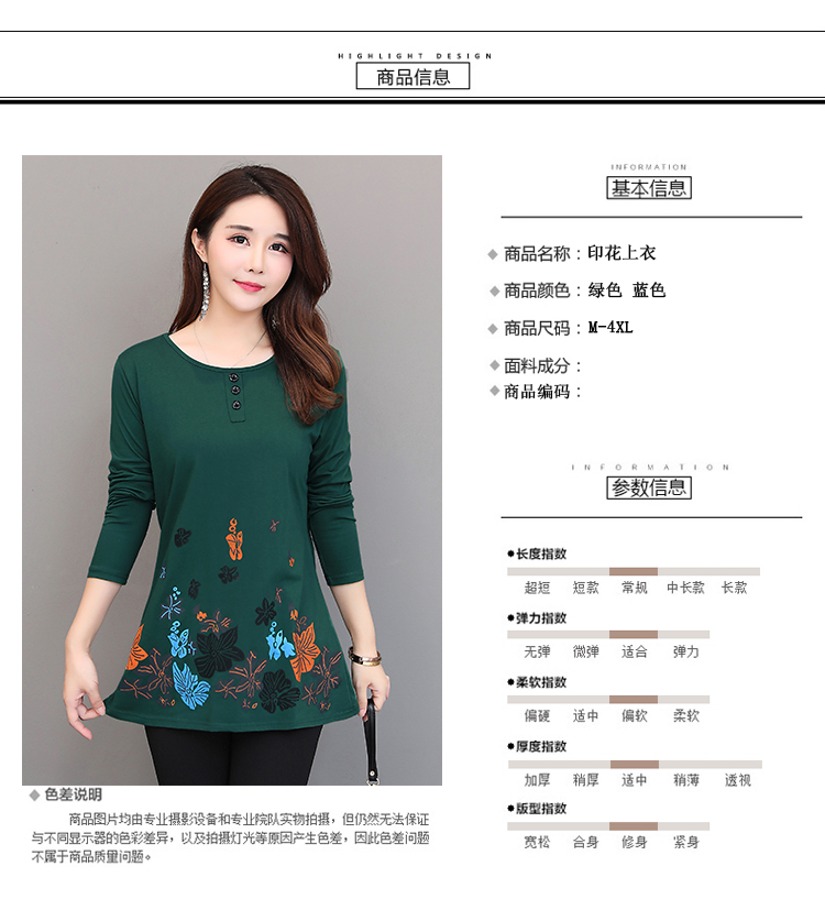 Áo thun dài tay mùa xuân và quần áo mùa thu mặc rộng rãi cộng với phân bón XL áo sơ mi nhỏ cho mẹ trung niên áo polo nữ