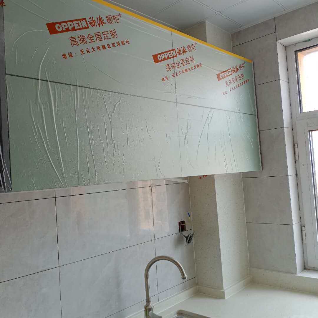 Spray paint Self-adhesive home Shading Film Metextured Paper Furnishing wardrobe protective film Paint Spray protective membrane plastic film