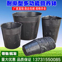 Nutrition bowl seedling nutrition cup plastic seedling pot disposable black soft grass flower pot nutrition bag nutrition pot