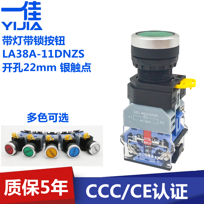 One-Canon power self-lock with lamp button switching power supply switch LA38-11DNZS drilling 22mm 220V24V