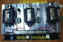 High-power thyristor thyristor module assembly MTC full control MFC half-control 500A 600A 800A 1000A