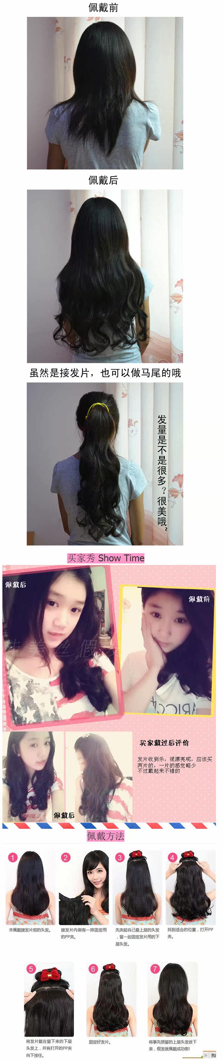 Extension cheveux - Ref 226560 Image 7