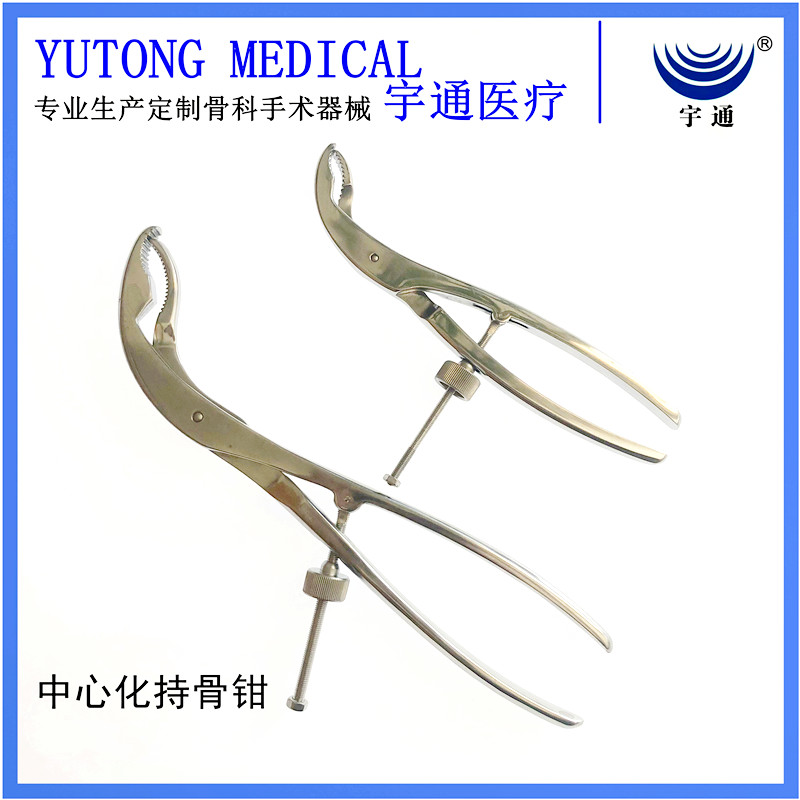 骨科手术器械 宠物适用 医院用中心化持骨钳 骨科不锈钢持骨钳子