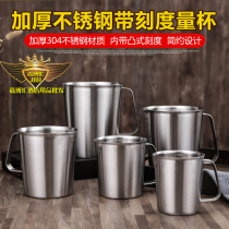 304 Stainless Steel Calorie Cup With Scale Large Capacity Hotel Milk Tea Shop Coffee Laflower Cup Baking Metering Wine Transfer