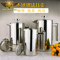 304 Stainless Steel Double Layer Method Filter Press Coffee Maker Home Insulation Large Capacity German Hand Brewed Tea Instrumental Eurostyle