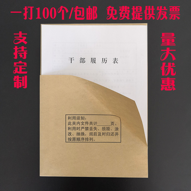 Liaoning Province Special half bag acid-free paper bag L-type portfolio small portfolio bag information bag